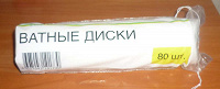 Отдается в дар Ватные диски