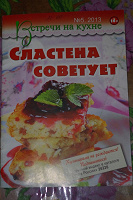 Отдается в дар Для любителей сладкого