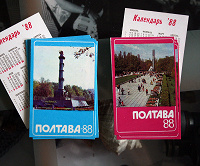 Отдается в дар Карманные календарики Полтава-88