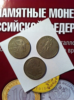 Отдается в дар Советские монеты-загляденье!