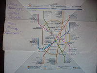 Отдается в дар Схема Московского метрополитена