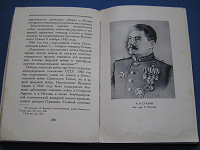 Отдается в дар Книга: биография Сталина
