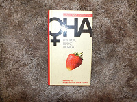Отдается в дар Книга «Она. Вопрос ниже пояса.»