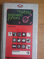 Отдается в дар Книги для кухни