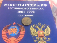 Отдается в дар 50 руб.1993г.ммд-магнитная