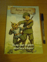 Отдается в дар Детский православный журнал.