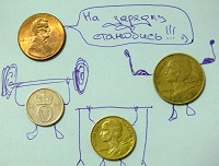 Отдается в дар Доброе утро ))) --> монеты
