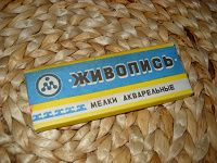 Отдается в дар Мелки акварельные