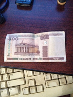 Отдается в дар 500 рублей республика Беларусь