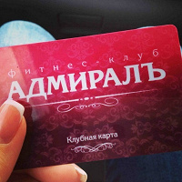 Отдается в дар Пластиковая карта