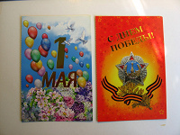 Отдается в дар открытки к майским праздникам