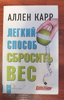 Отдается в дар Аллен Карр