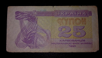 Отдается в дар Купоны Украины 1991 года