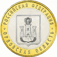 Отдается в дар Монетка 2005г