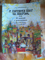 Отдается в дар Русский 2-4 класс