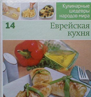 Отдается в дар книги кулинарные