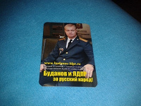 Отдается в дар Календарик
