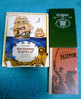Отдается в дар 3 книги