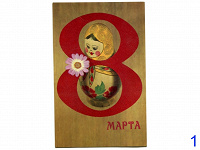 Отдается в дар Советские открытки к 8 марта