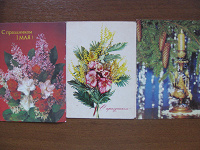 Отдается в дар Советские открытки