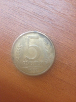 Отдается в дар 5 рублей 1992г.