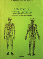 Отдается в дар Книга по анатомии художникам, медикам может еще кому)