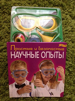 Набор = книга «Научные опыты»+материалы для опытов