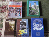 Отдается в дар Книги