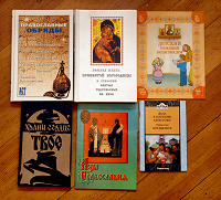 Отдается в дар Православная литература, 6 книг
