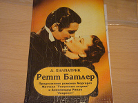 Отдается в дар книга