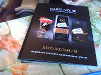 Отдается в дар Книга от Carte Noire (рецепты кофейных коктелей)