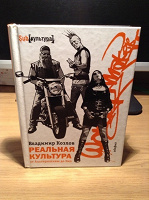 Отдается в дар Книга о субкультурах
