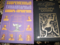 Отдается в дар всего 2 книги