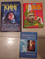 Отдается в дар Книги