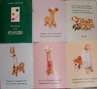Отдается в дар Книжки про незаляпку