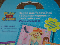 Отдается в дар Набор для творчества девочке