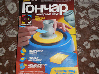 Отдается в дар Гончарный круг