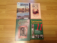Отдается в дар Книги