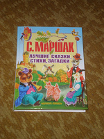 Отдается в дар Книга для детей