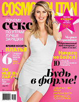 Отдается в дар COSMOPOLITAN АВГУСТ 2015