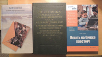 Отдается в дар книги