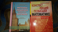 Отдается в дар Учебники по математике