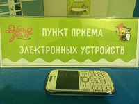 Отдается в дар Nokia ASHA 302