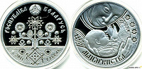 Отдается в дар монета Белоруссии