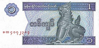 Отдается в дар Банкноты Мьянмы