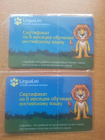 Отдается в дар Сертификат lingaleo