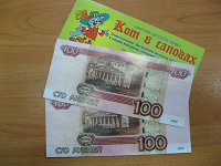Отдается в дар 100 рублей