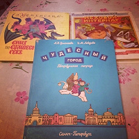 Отдается в дар Книжный дар для детей