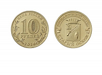 Отдается в дар 10 рублей «Старый Оскол»