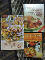 Отдается в дар Книжный дар для хозяюшек.